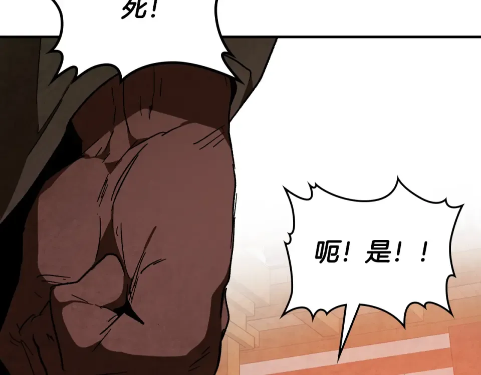 第138话 前往新的目的地 第133页