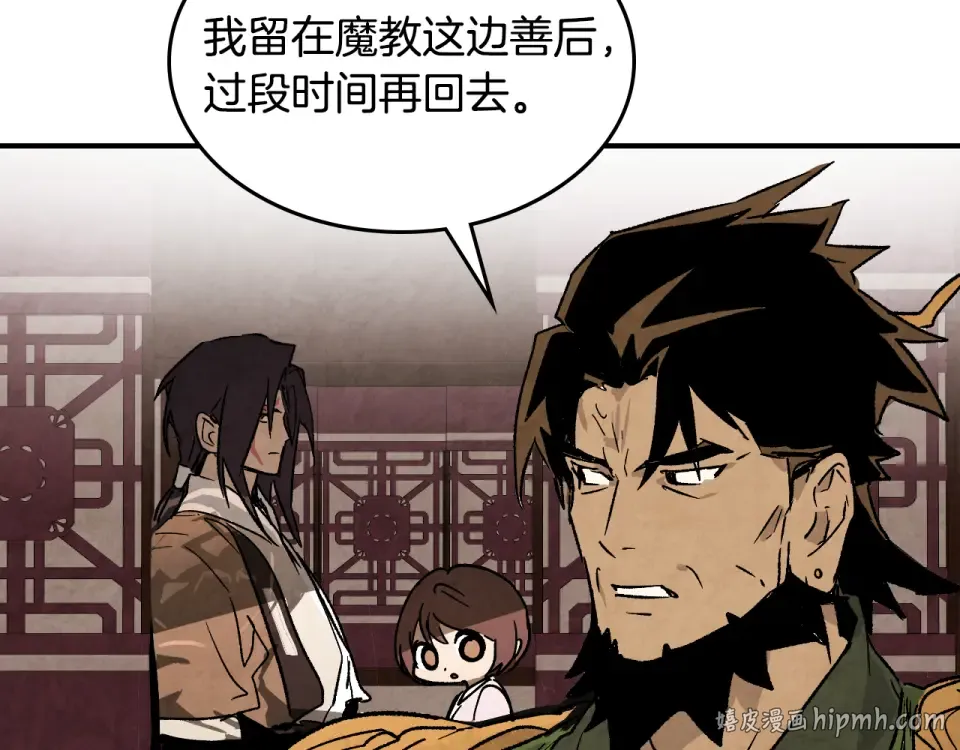 第138话 前往新的目的地 第136页