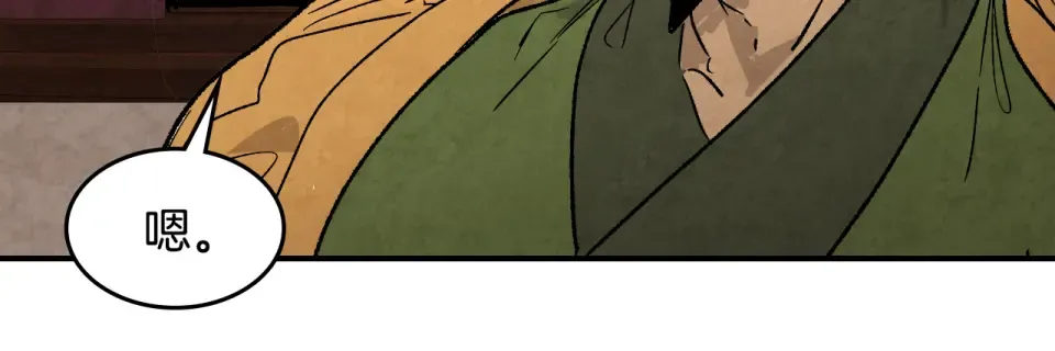 第138话 前往新的目的地 第137页