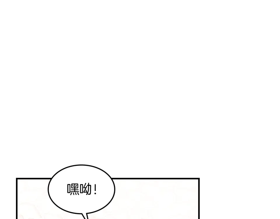 第138话 前往新的目的地 第138页