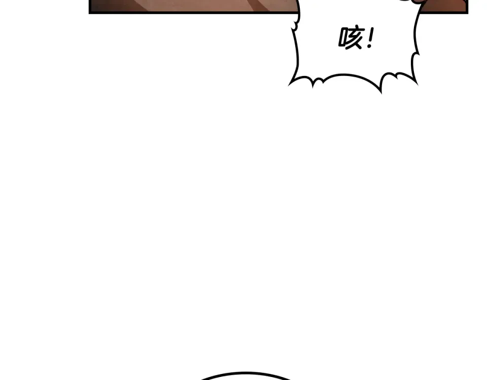 第138话 前往新的目的地 第142页