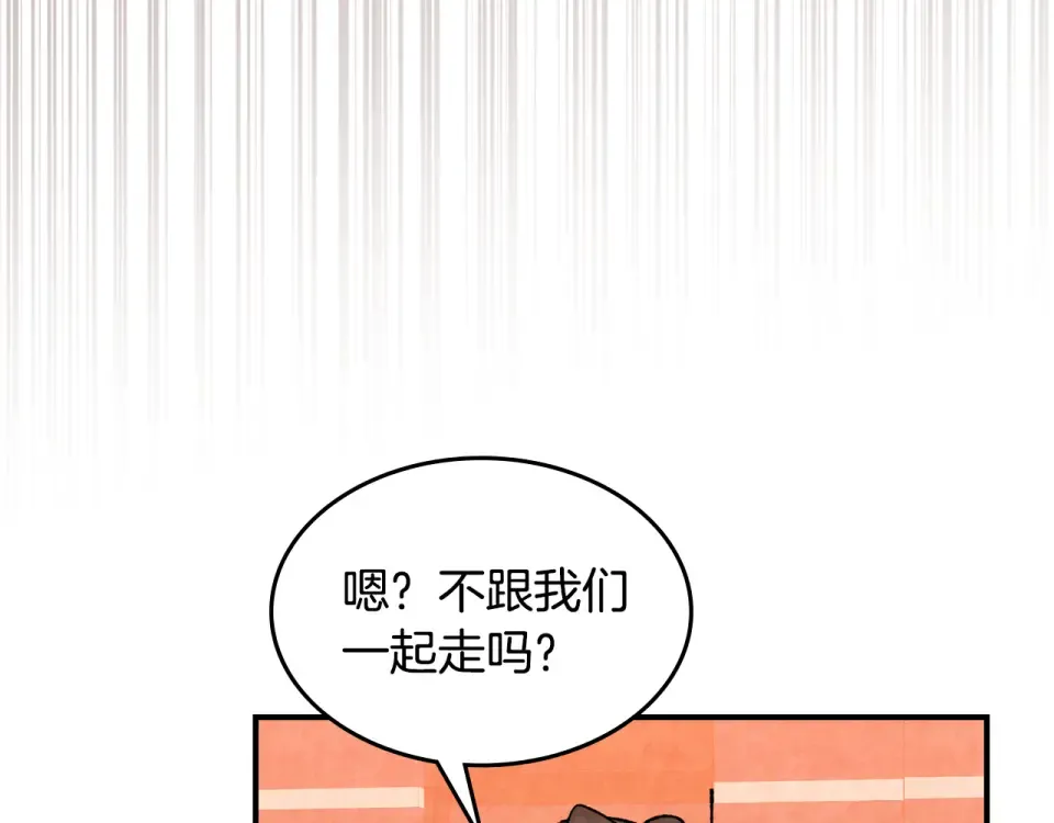 第138话 前往新的目的地 第145页