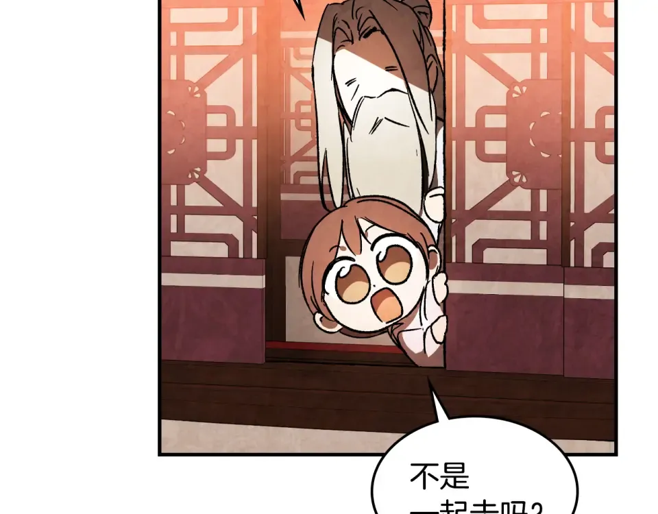 第138话 前往新的目的地 第146页