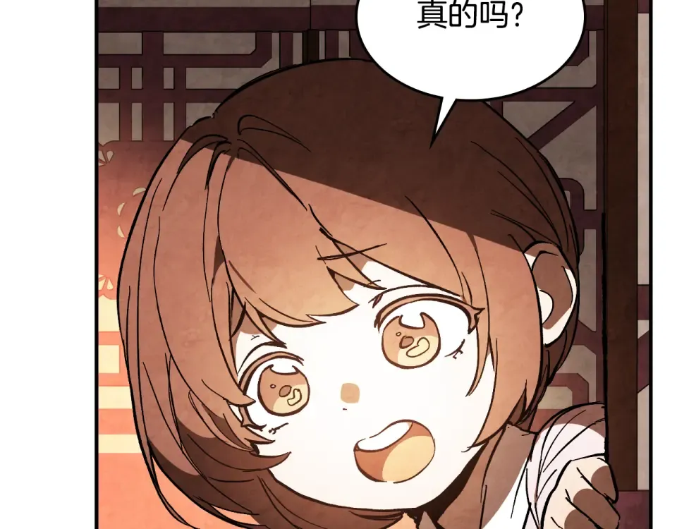 第138话 前往新的目的地 第151页