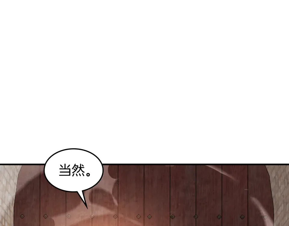 第138话 前往新的目的地 第153页