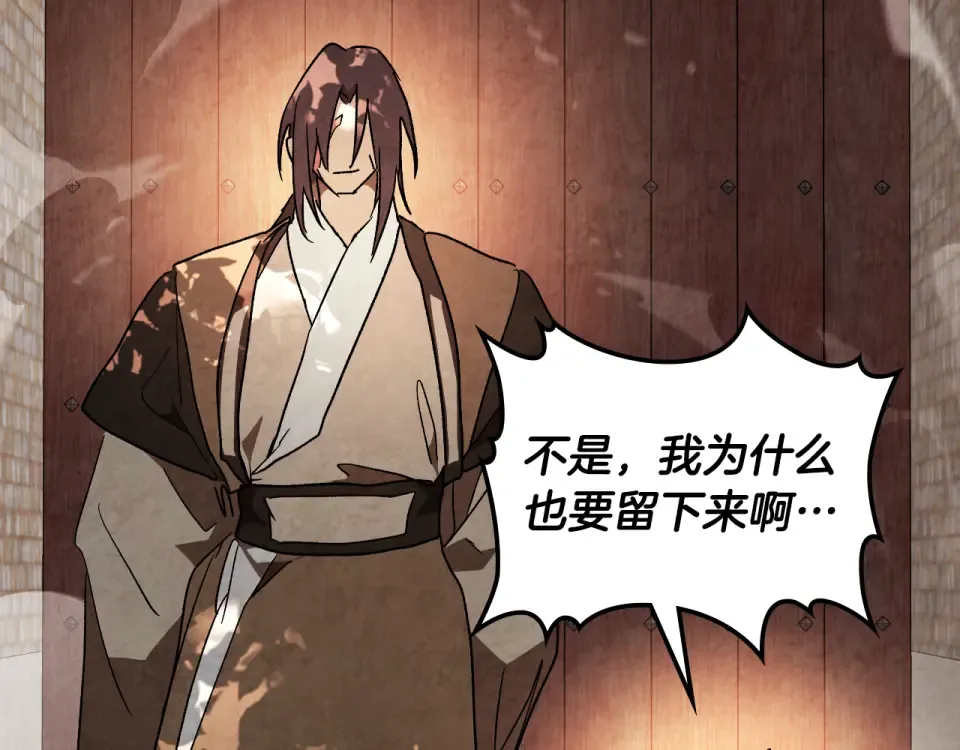第138话 前往新的目的地 第154页