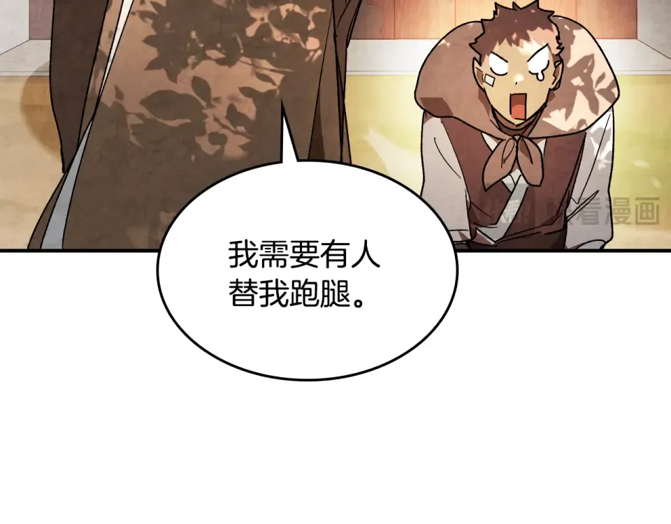第138话 前往新的目的地 第155页