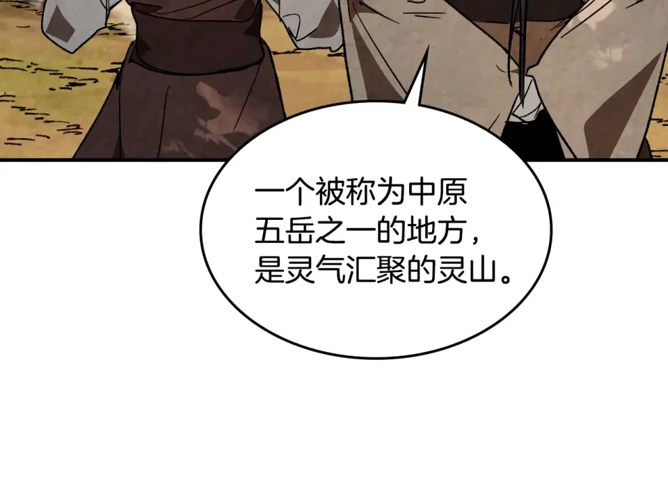 第138话 前往新的目的地 第158页