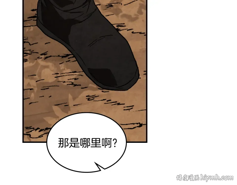 第138话 前往新的目的地 第160页