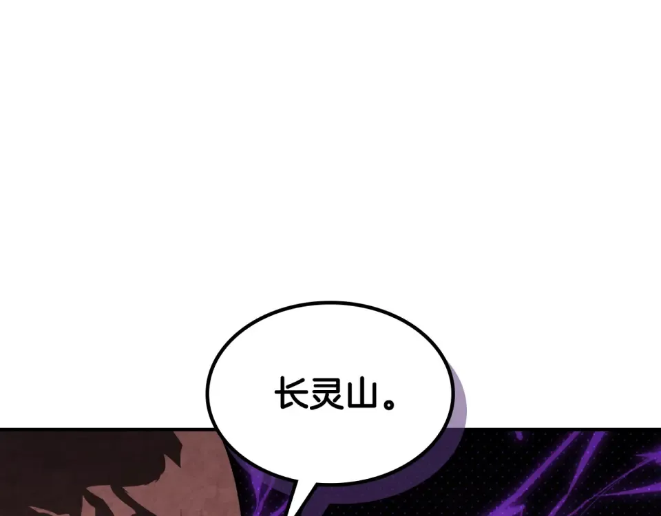 第138话 前往新的目的地 第161页