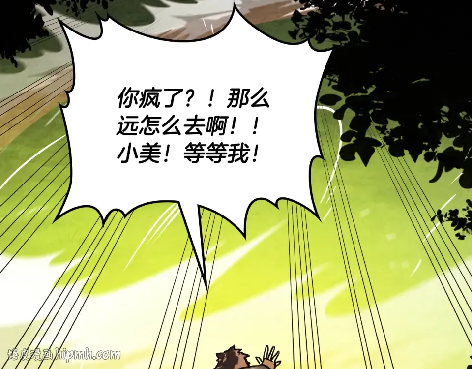 第138话 前往新的目的地 第168页