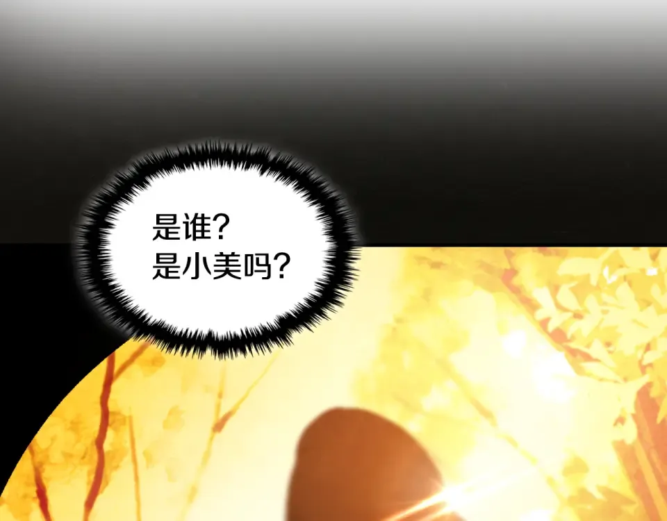 第138话 前往新的目的地 第183页