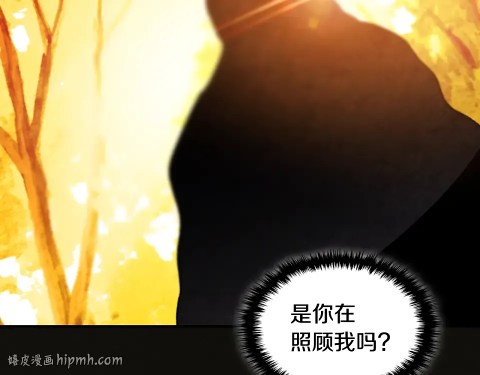 第138话 前往新的目的地 第184页
