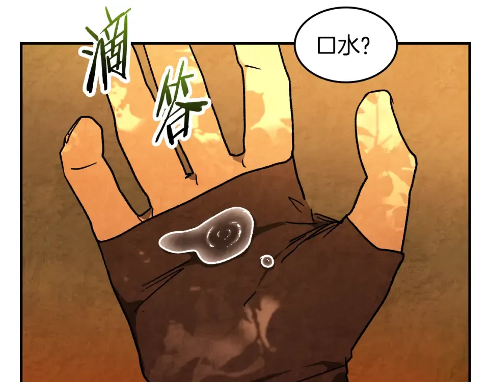 第138话 前往新的目的地 第189页