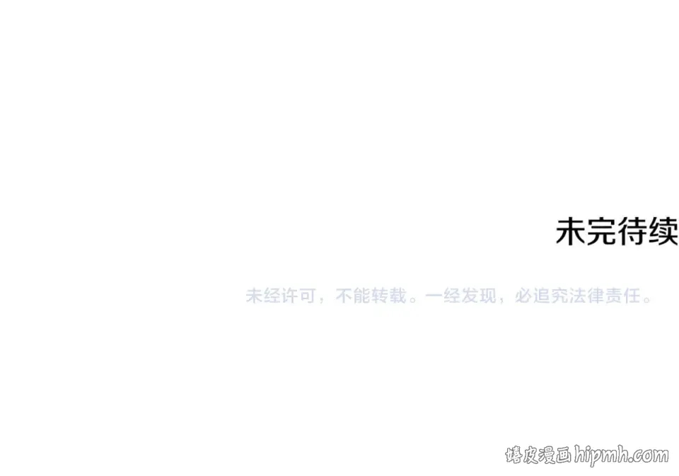 第138话 前往新的目的地 第197页
