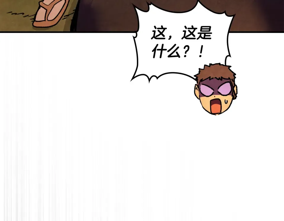 第139话 你想学吗 第7页