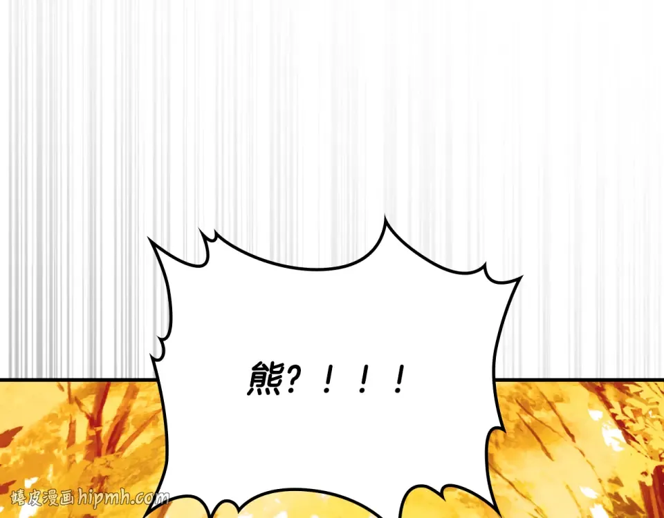 第139话 你想学吗 第8页