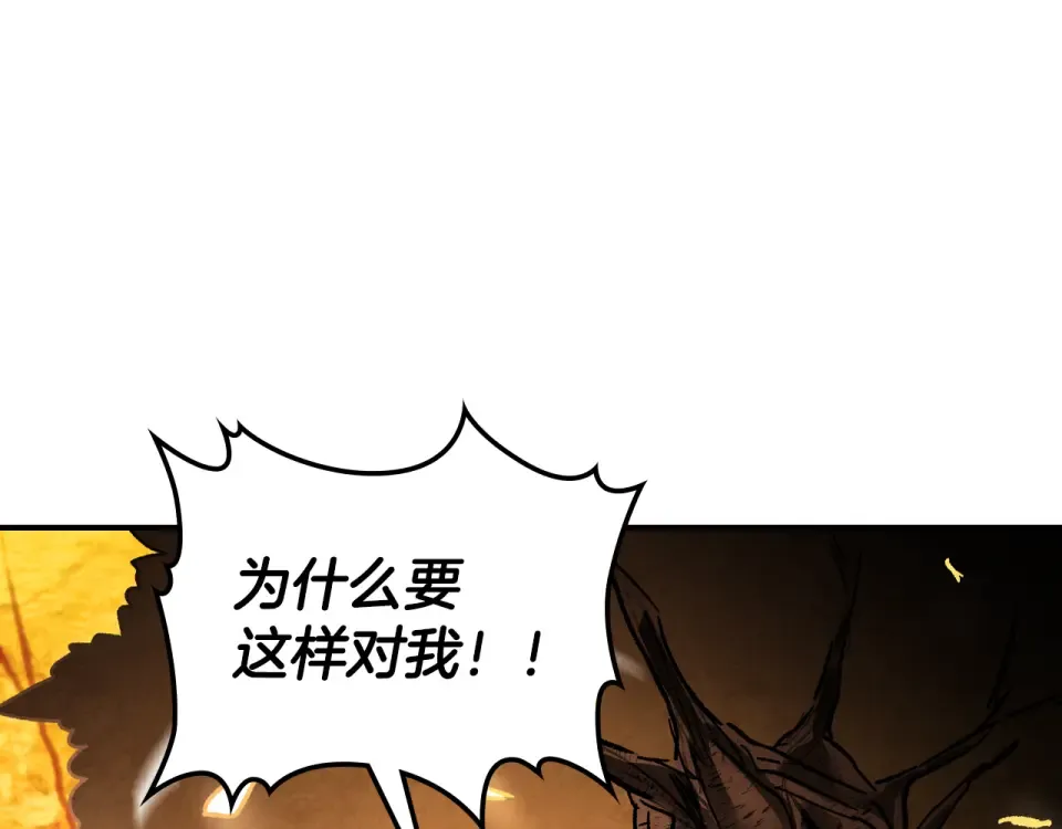 第139话 你想学吗 第18页