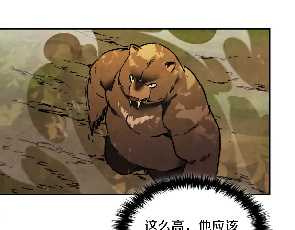 第139话 你想学吗 第22页