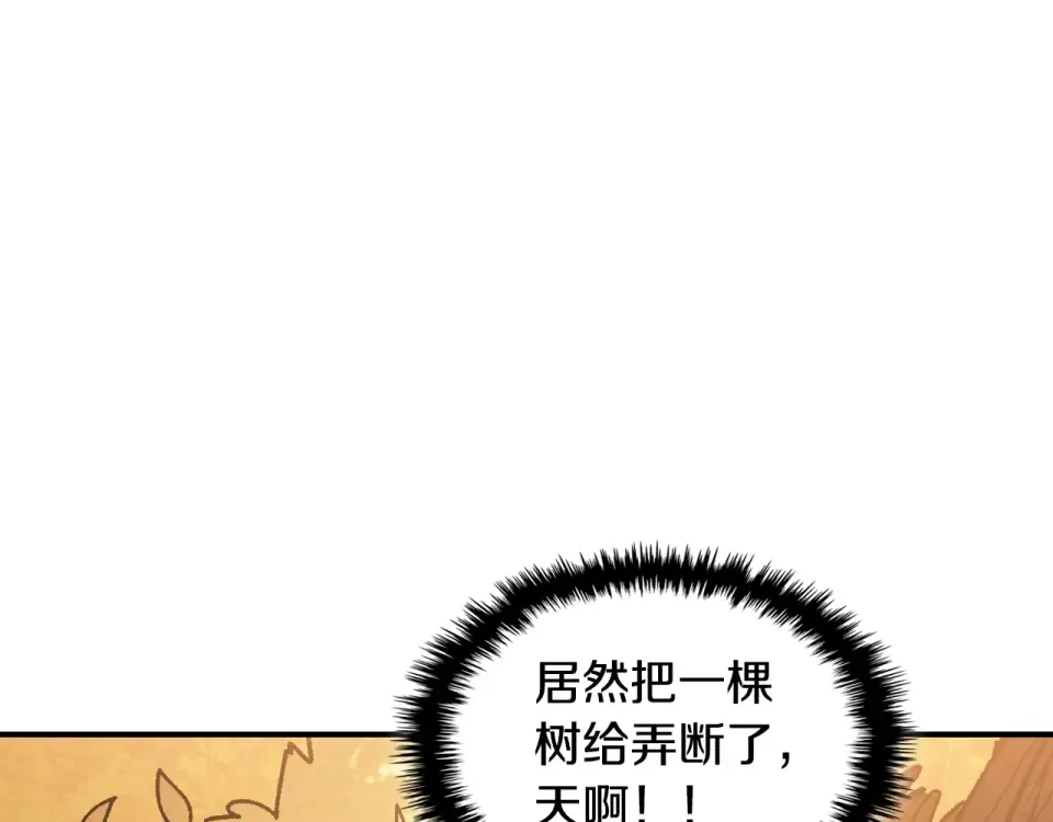 第139话 你想学吗 第35页