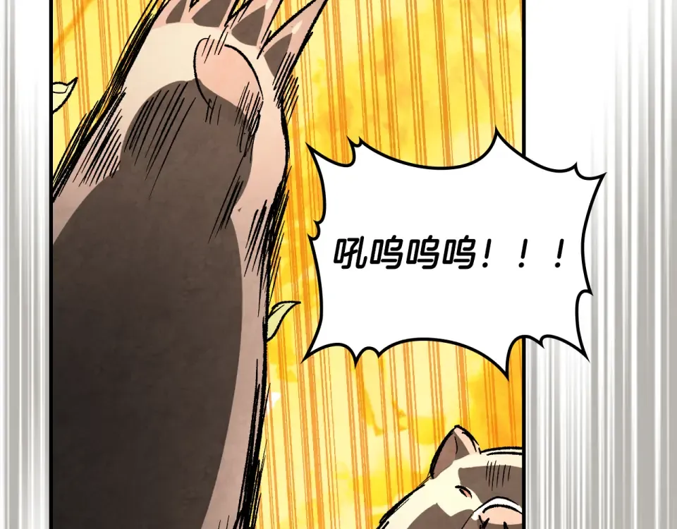 第139话 你想学吗 第39页