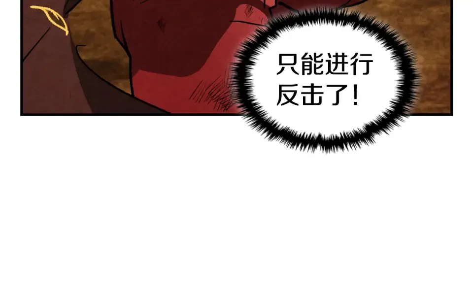 第139话 你想学吗 第44页