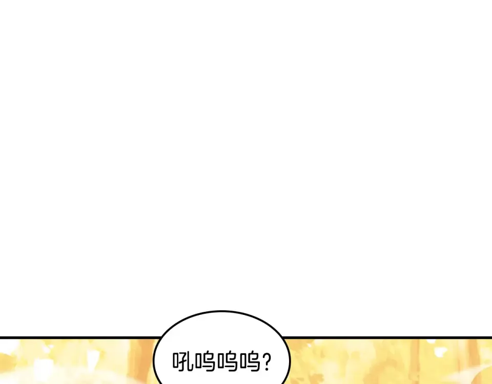 第139话 你想学吗 第47页
