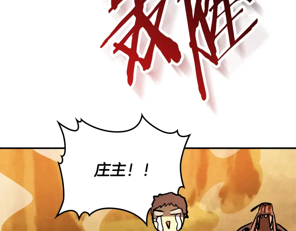 第139话 你想学吗 第68页