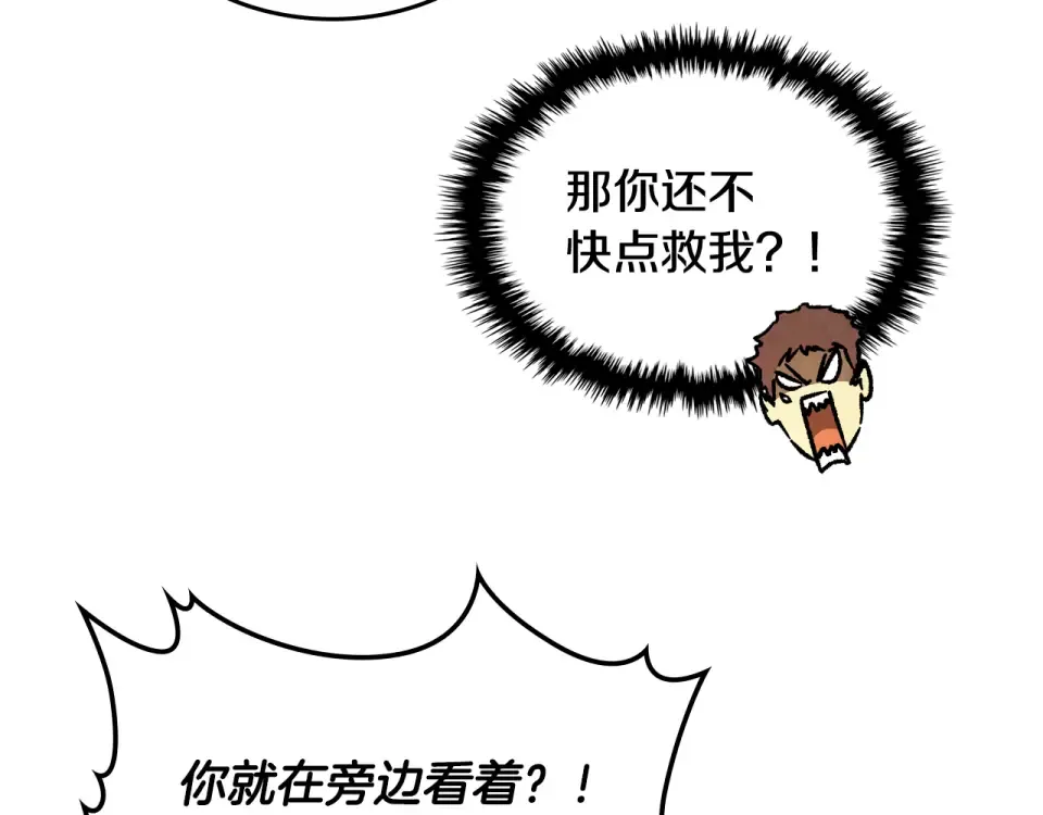 第139话 你想学吗 第78页