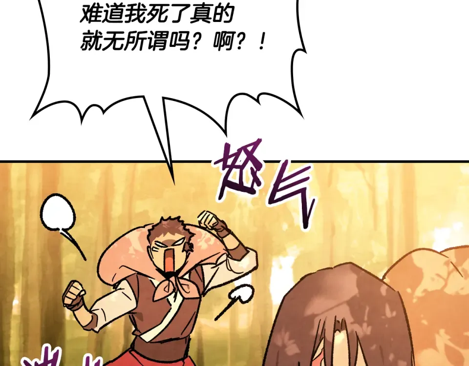 第139话 你想学吗 第79页