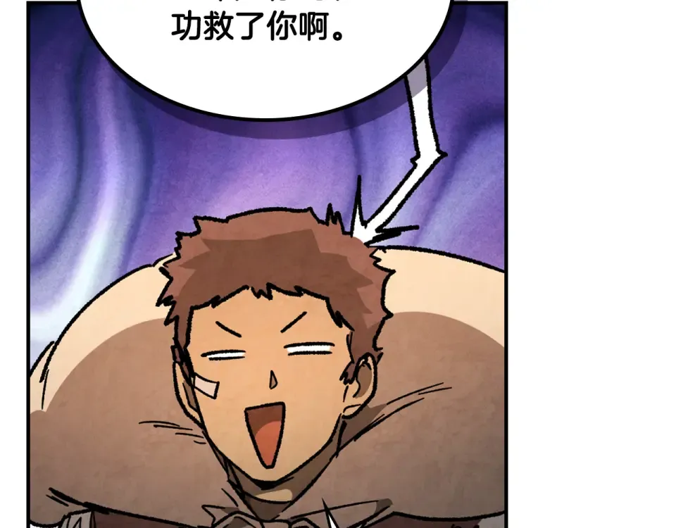 第139话 你想学吗 第82页