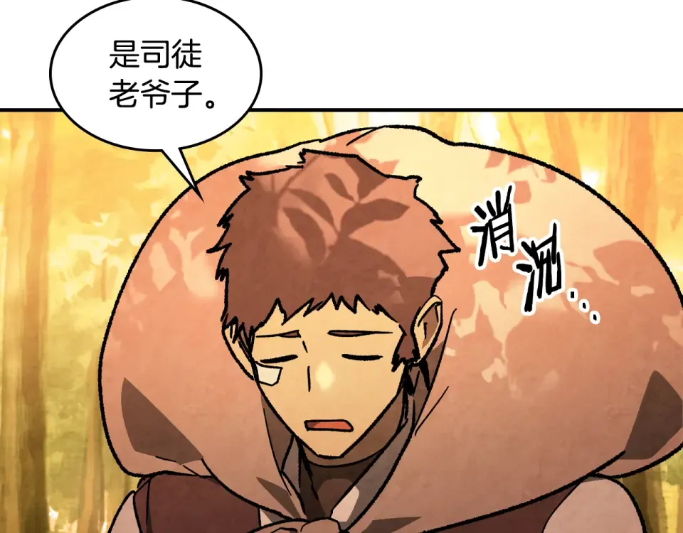 第139话 你想学吗 第86页