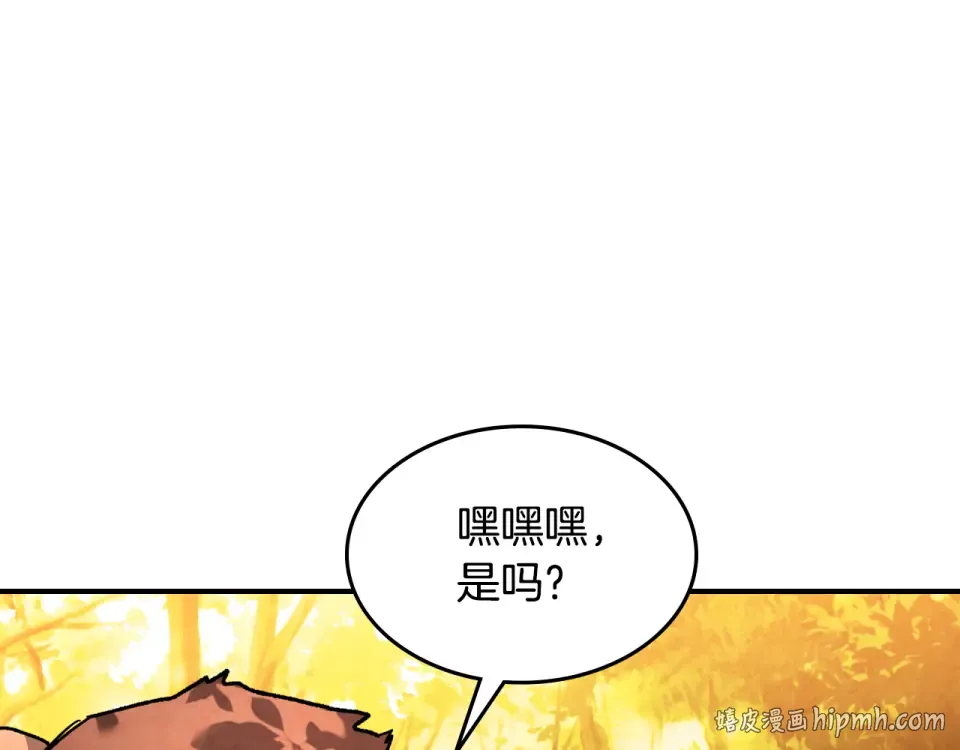 第139话 你想学吗 第88页