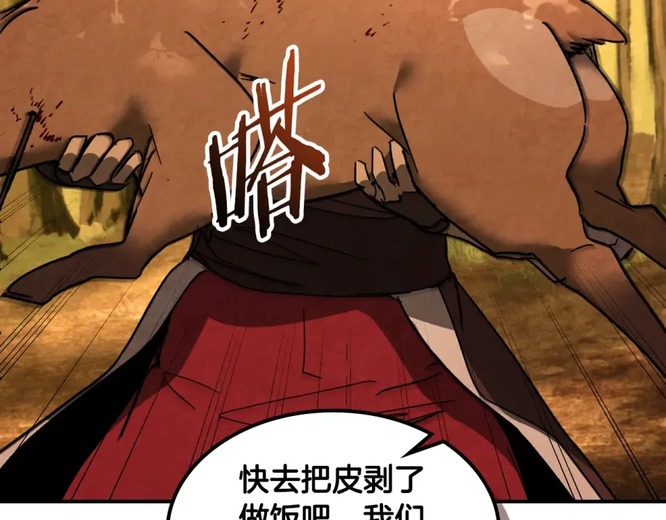 第139话 你想学吗 第92页