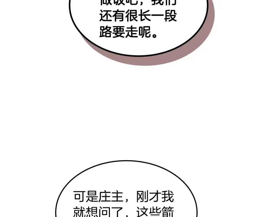第139话 你想学吗 第93页