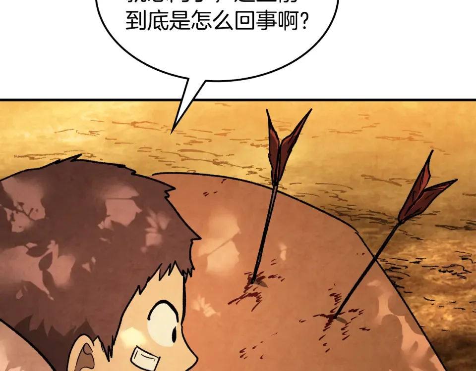 第139话 你想学吗 第94页