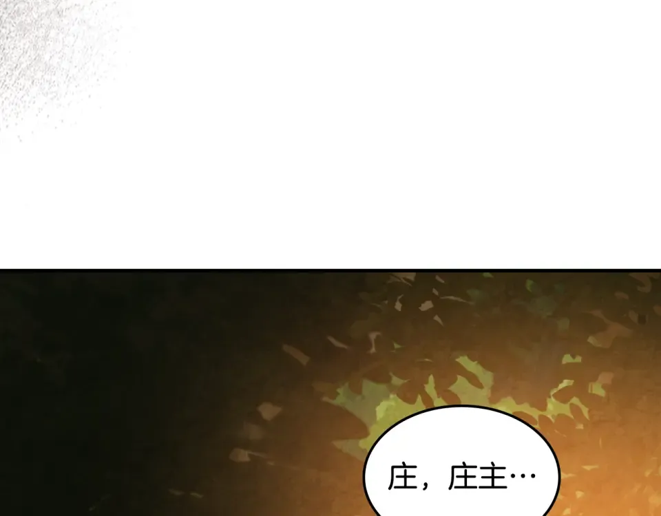 第139话 你想学吗 第98页