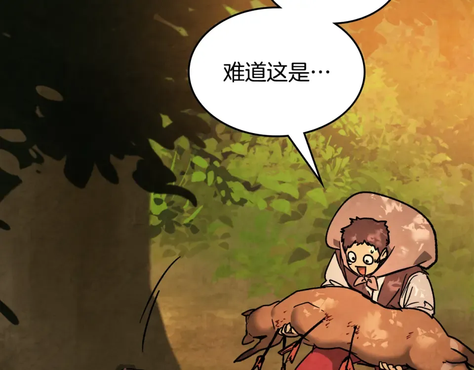 第139话 你想学吗 第99页