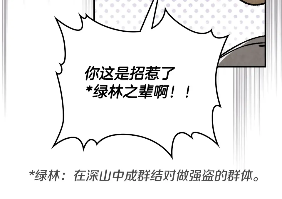 第139话 你想学吗 第115页