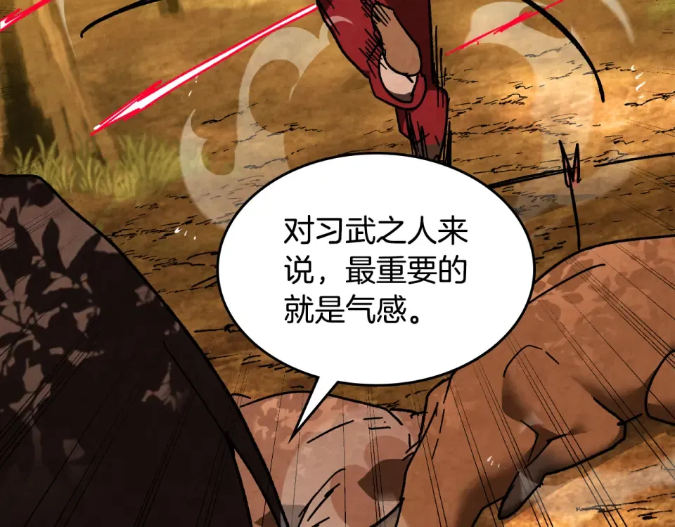 第139话 你想学吗 第121页