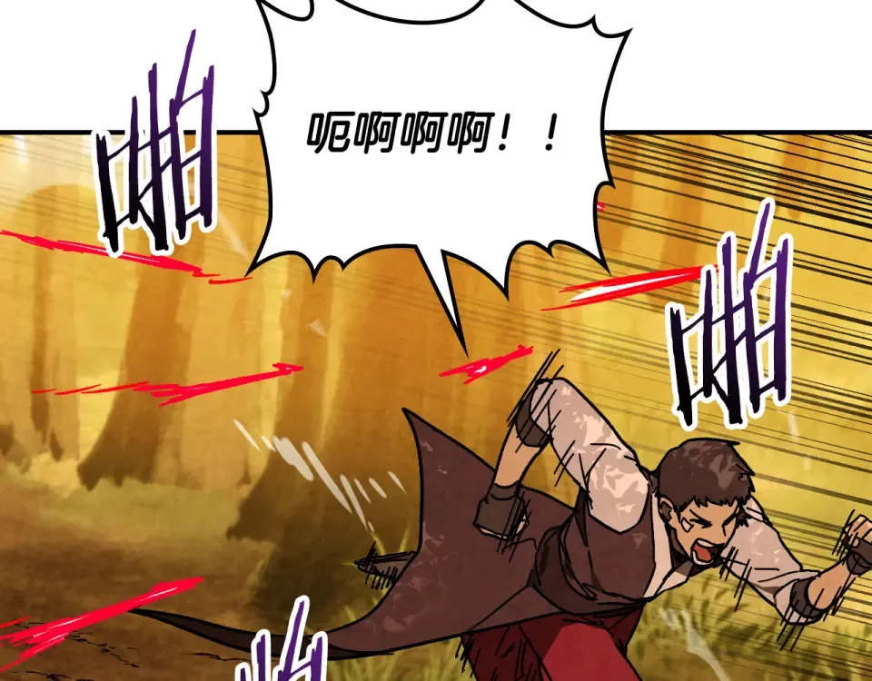 第139话 你想学吗 第123页