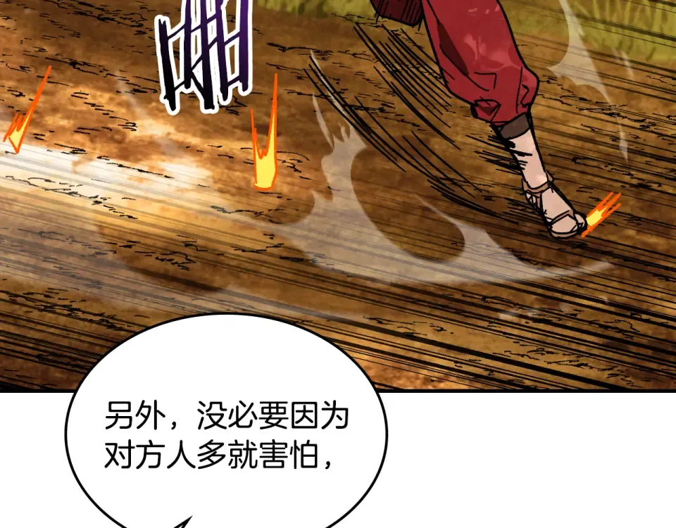 第139话 你想学吗 第124页