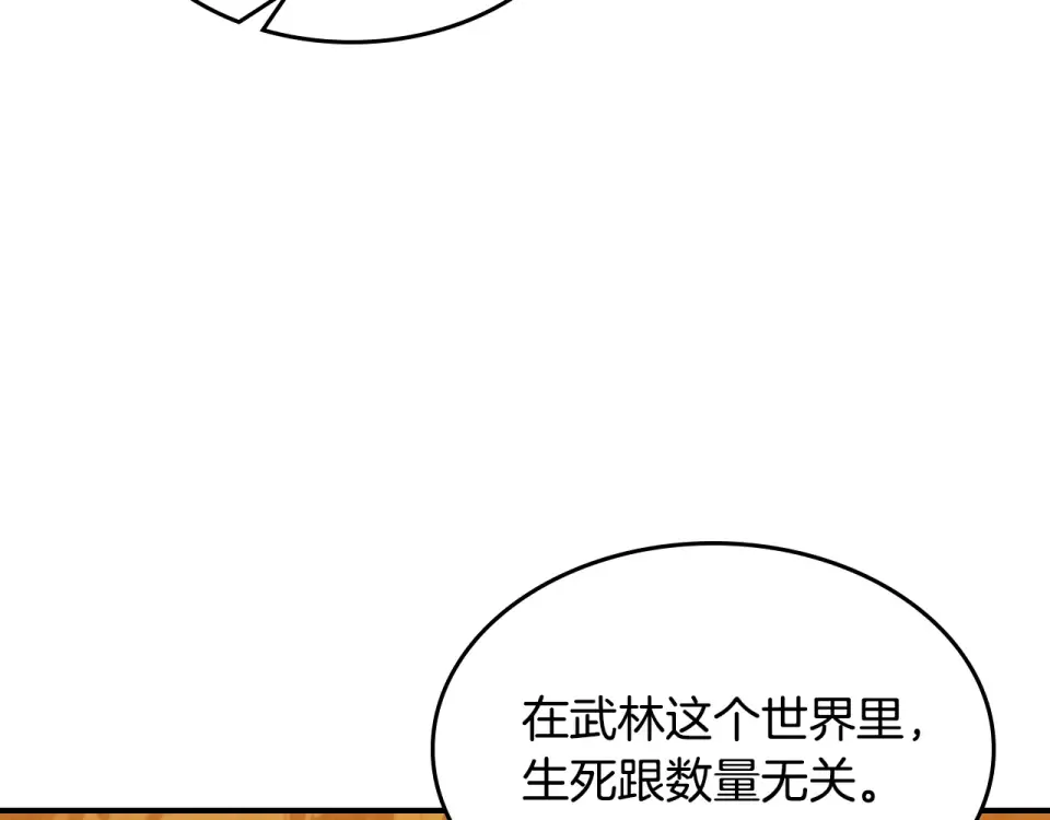 第139话 你想学吗 第125页