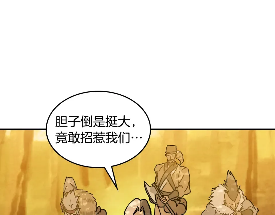 第139话 你想学吗 第129页