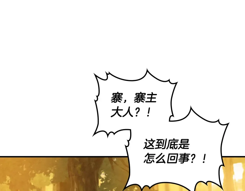 第139话 你想学吗 第134页