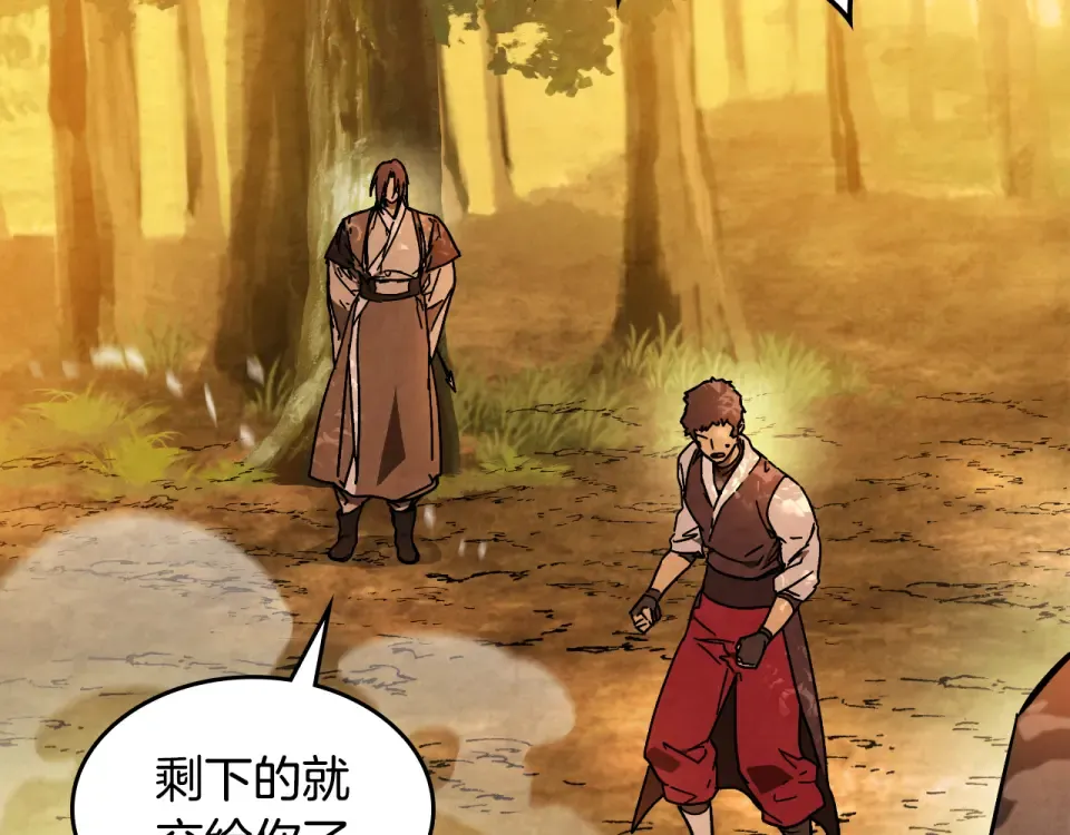 第139话 你想学吗 第135页