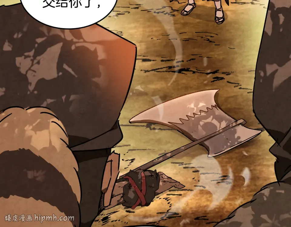 第139话 你想学吗 第136页