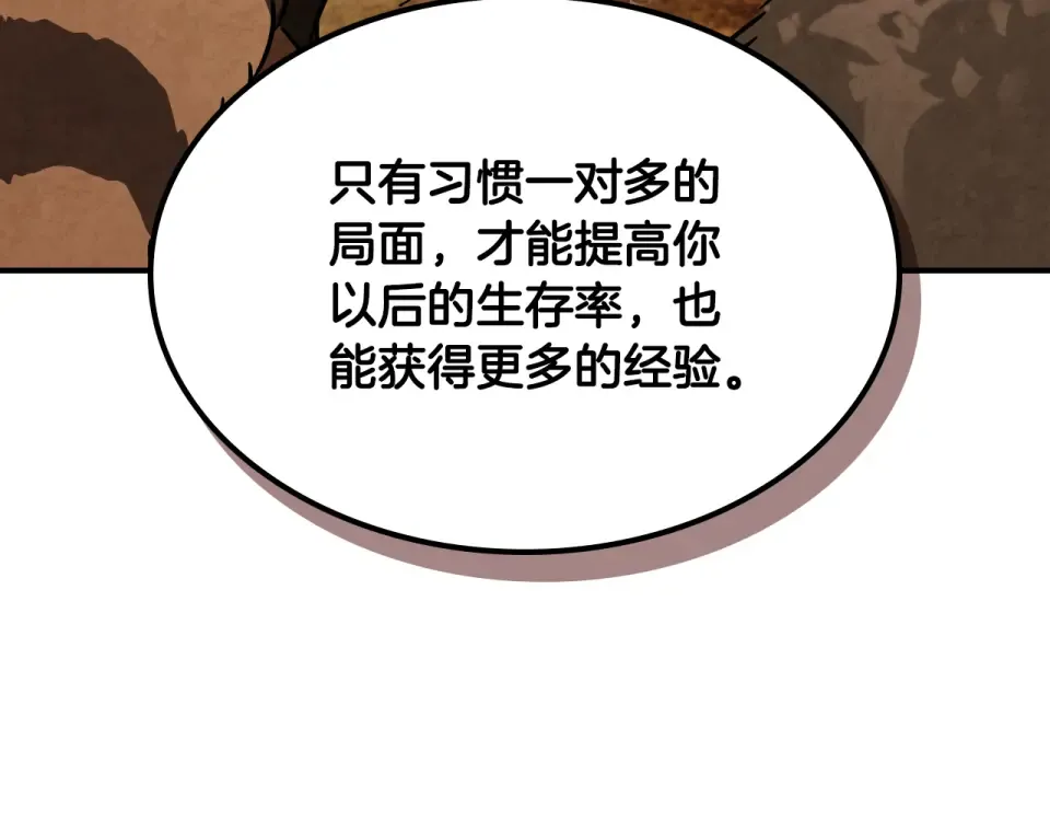 第139话 你想学吗 第137页