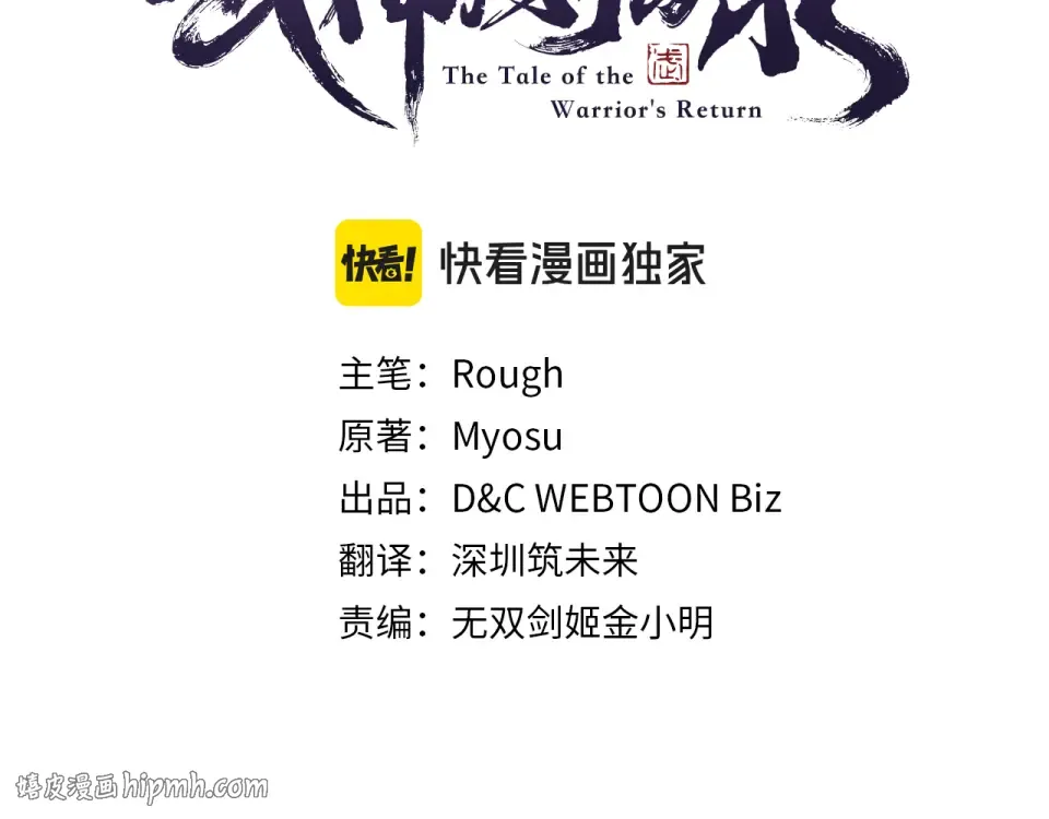 第139话 你想学吗 第144页