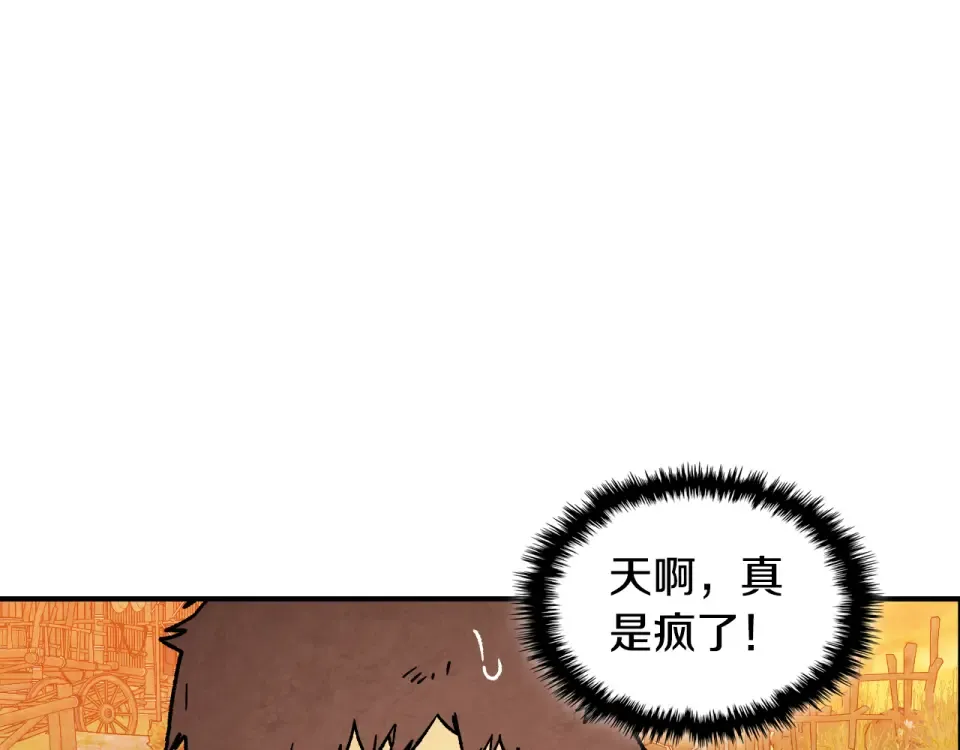 第139话 你想学吗 第149页